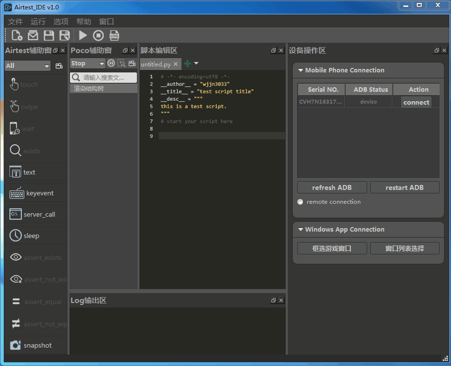 2.1 Android真机连接 - Airtest Project Docs